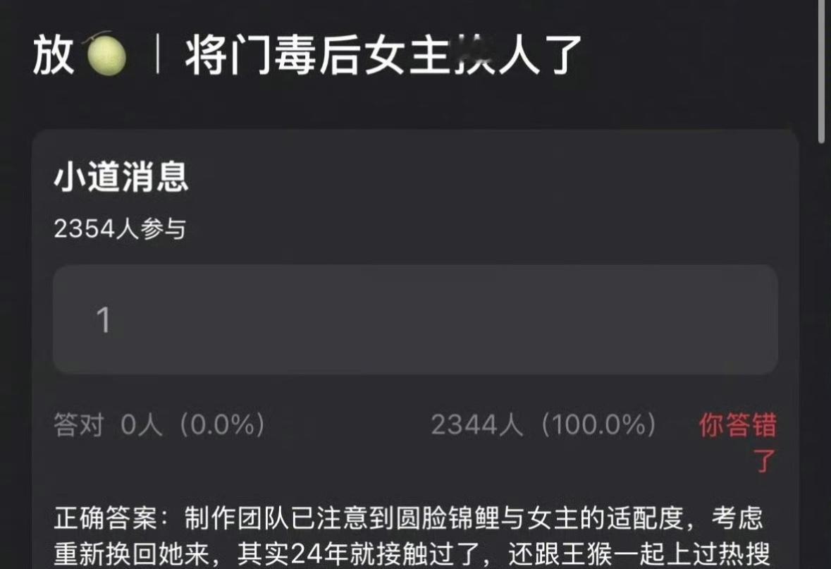 🍉王鹤棣将门毒后女主孟子义换成杨超越。说实话这个不太可能，感觉是因为粉丝不满意