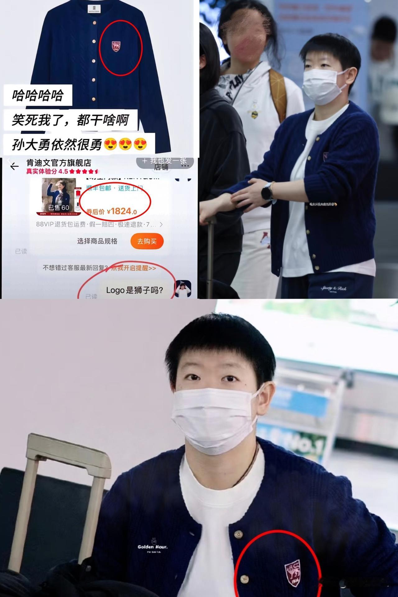 大勇这热度还在前面顶着雷呢，
没想到最大的赢家，
竟然是一件针织毛衣！

我是真