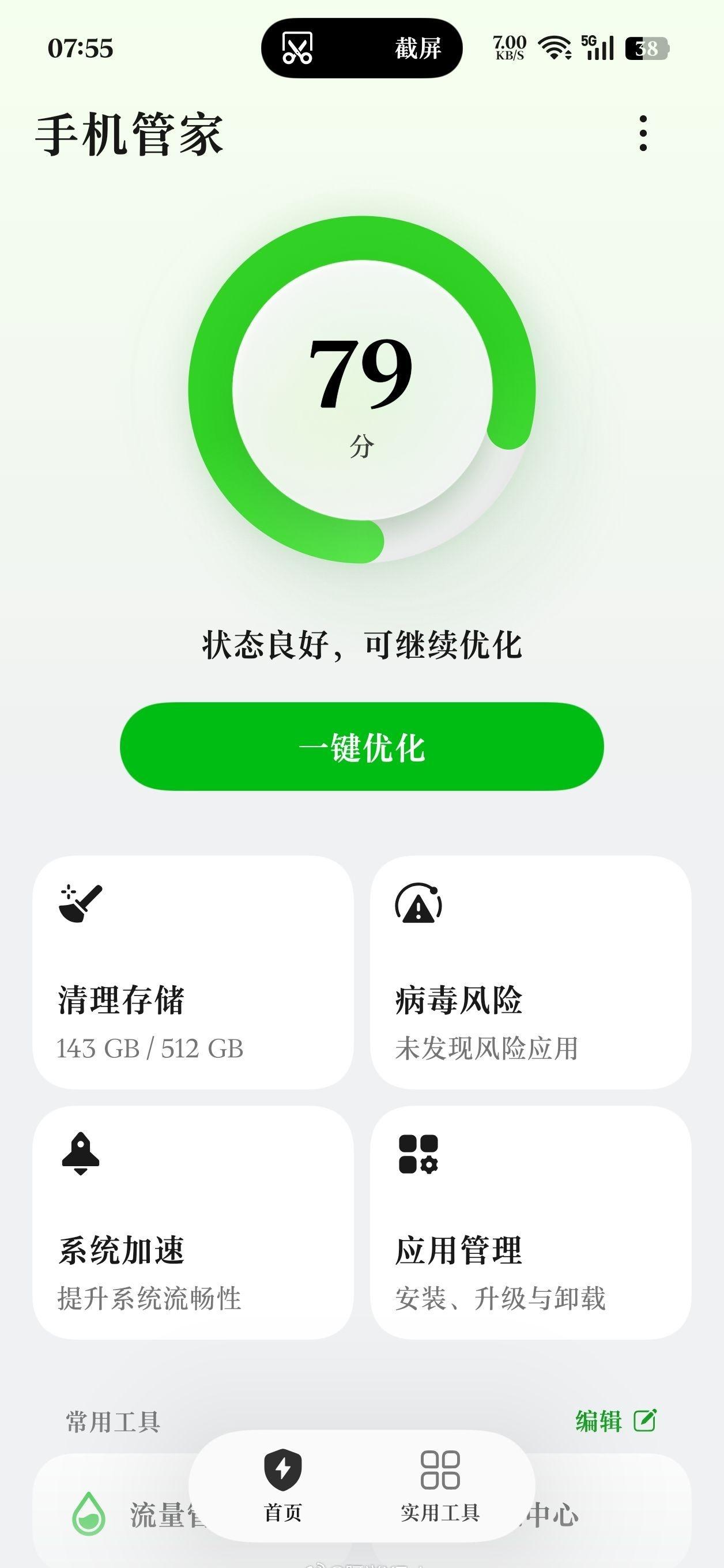 ColorOS17的悬浮导航栏颜色加点液态玻璃效果就好了，悬浮导航栏图标做成跟随