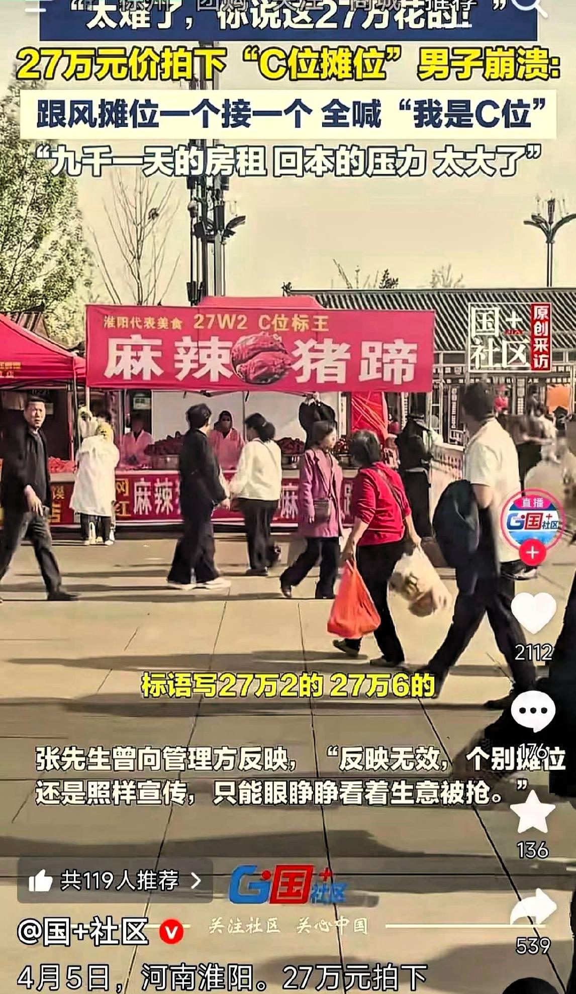 彻底绷不住了，河南淮阳太昊陵庙会上花27万拍下C位的张先生，本来以为砸了大价钱拿