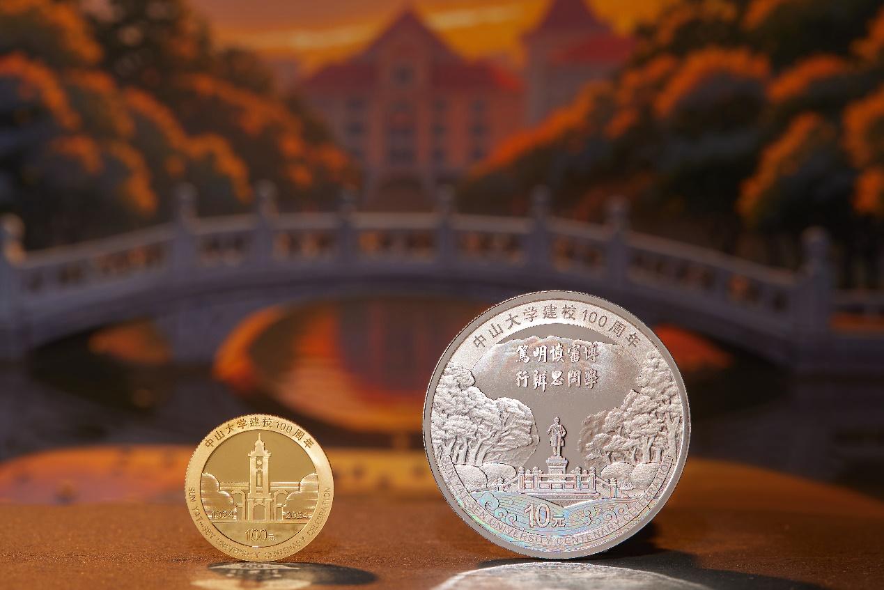 不一样的浪漫！中山大学建校100周年金银纪念币，来了！

自1924年孙中山先生
