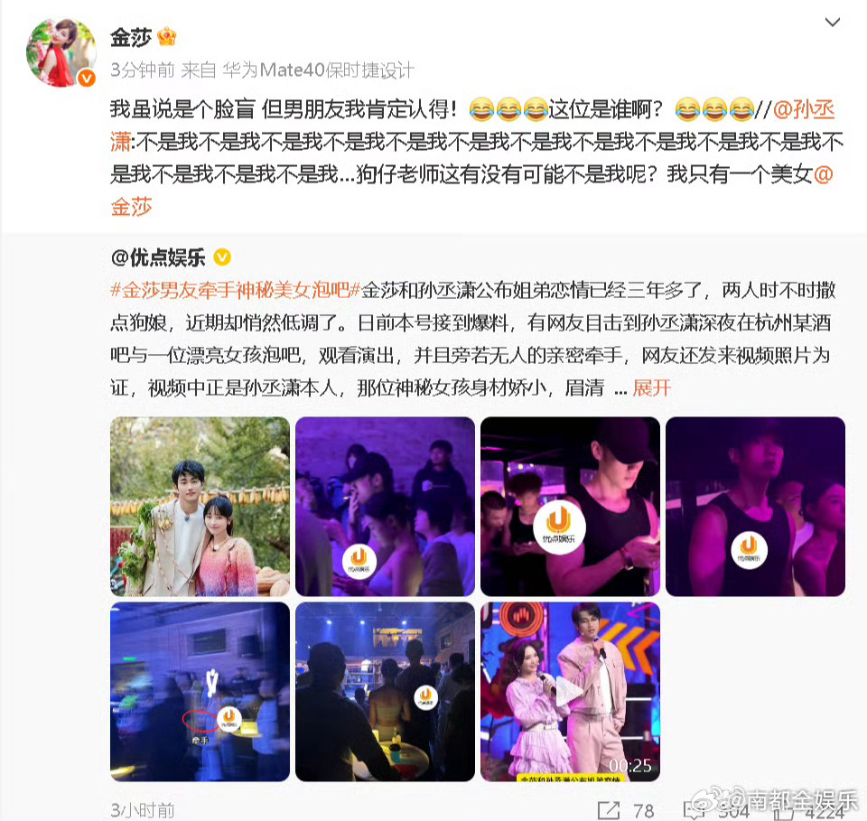 孙丞潇否认牵手神秘美女孙丞潇 我只有金莎一个美女 ​今日，有自媒体博主称拍到金莎