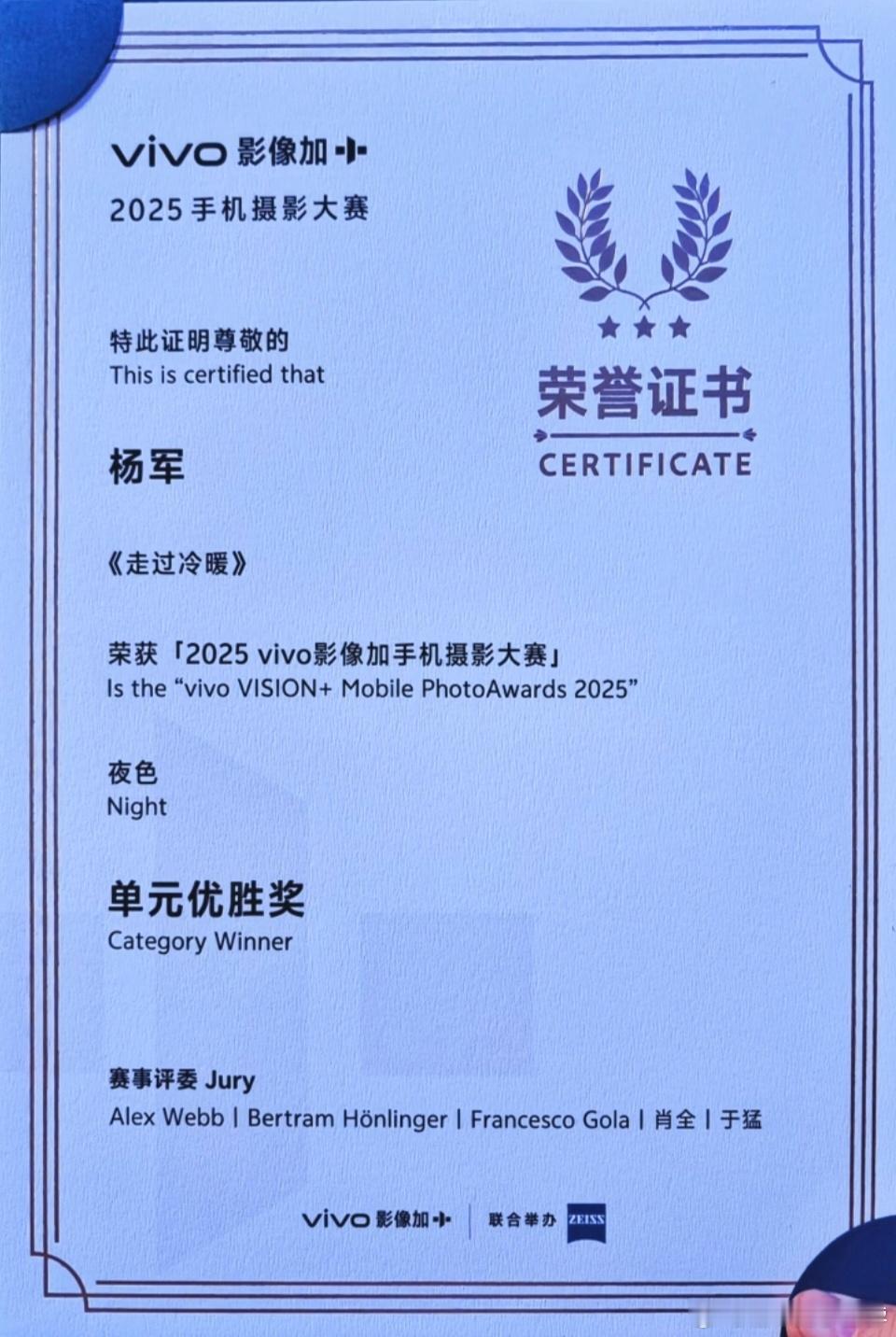 vivovivo相册里的高光时刻2026V粉嘉年华  这个算是我在vivo最高光