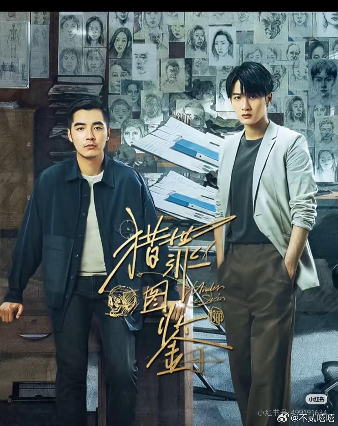 猎罪图鉴3居然停拍了，据说是制作方与演员在剧本创作流程上有分歧，很可惜，前两部都