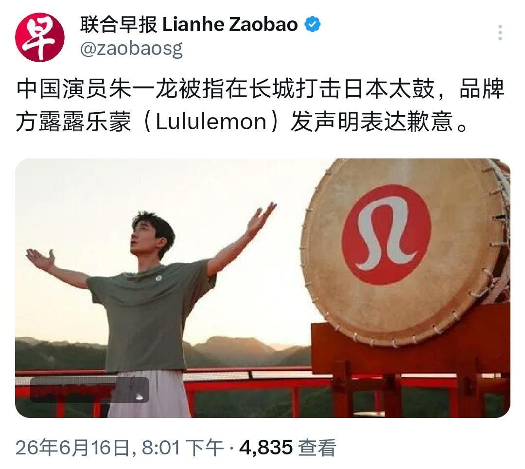 长城摆日本太鼓，Lululemon 一纸敷衍声明，就算道歉啦？

跨国高端品牌做