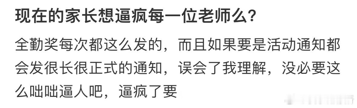 被家长逼疯了怎么办 ​​​