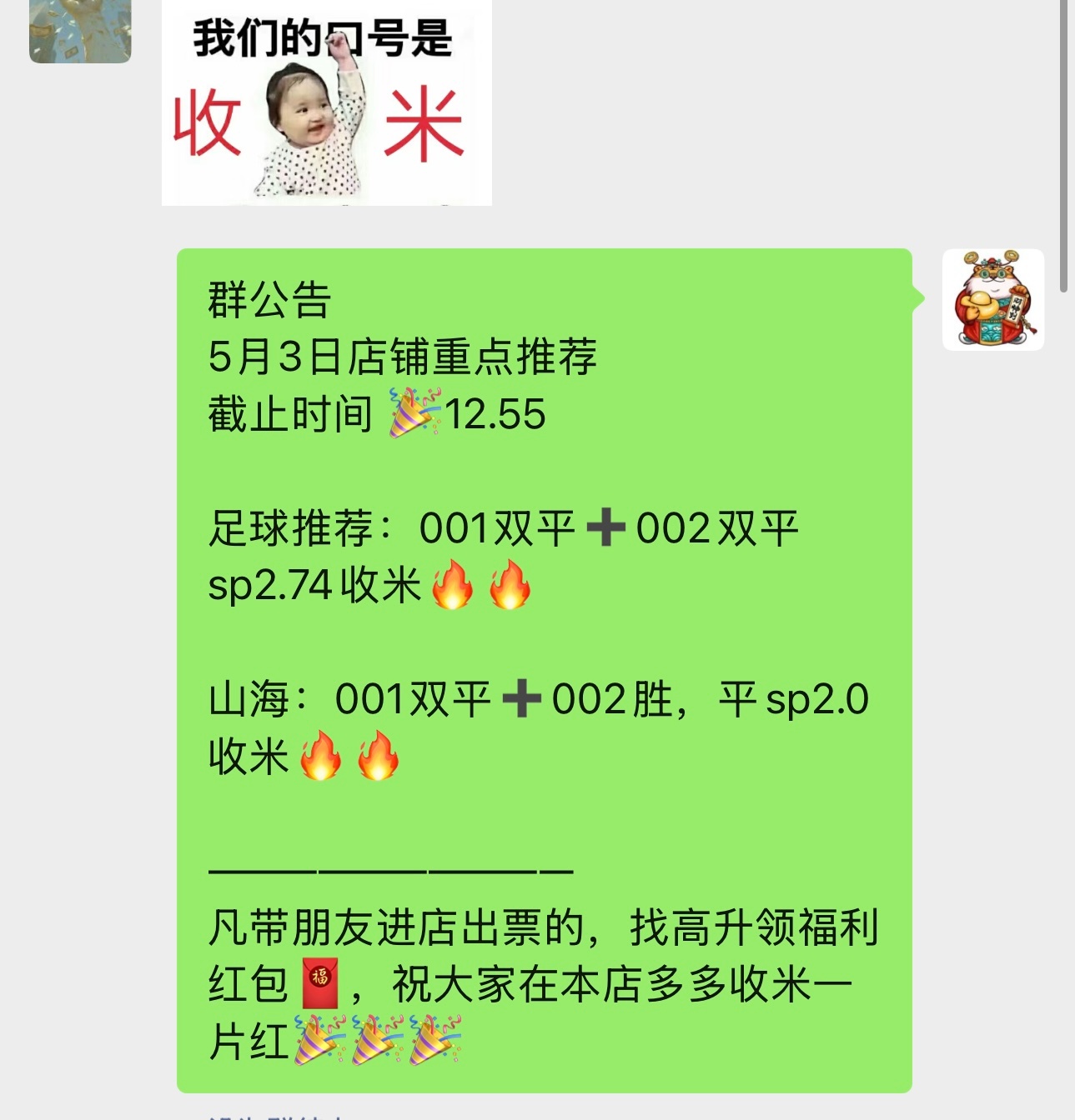早场又是双双拿下今晚直接安排每日足球推荐 今晚的稳单方向感觉非常有戏，可以直接安