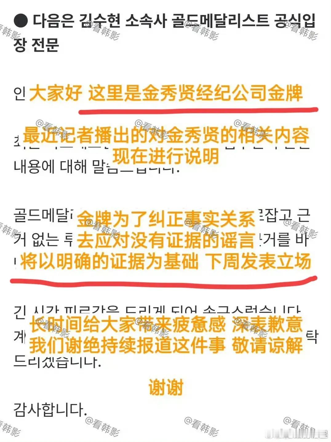 金秀贤最近回应了和金赛纶的事情，他说交往是谣言，让大家给他一周时间来解释清楚。 