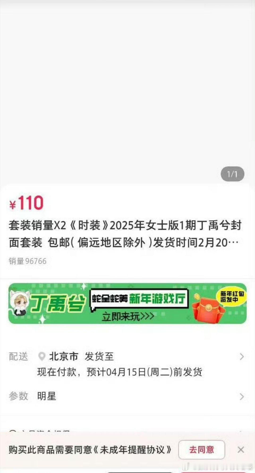 丁禹兮猴系人气第一稳了。杂志销售额，两分钟破千万，三分钟1338万，五分钟150