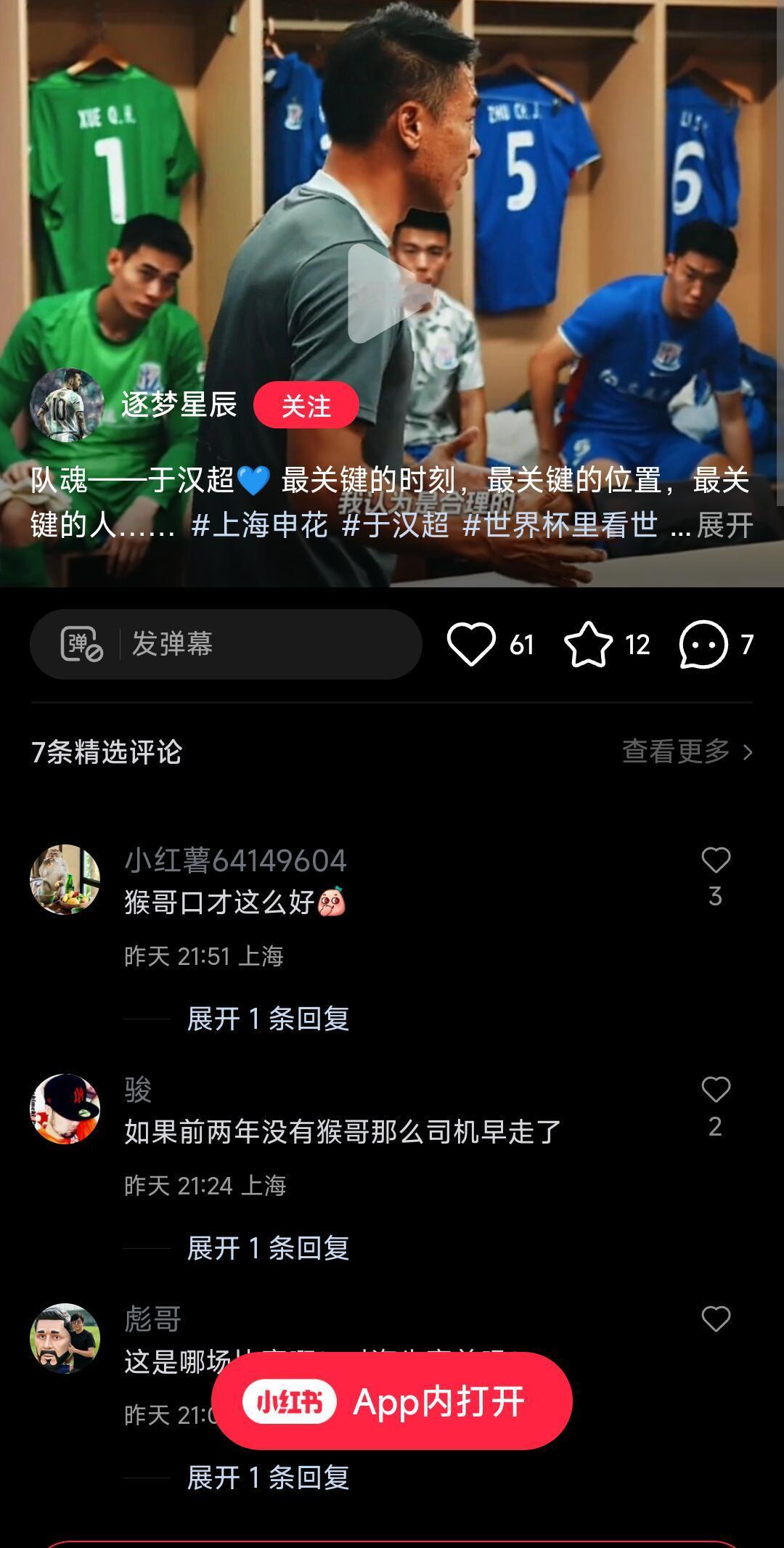 有关申花信息汇总
一，由于申花在青岛比赛结束因台风影响无法回上海，所以这二天申花