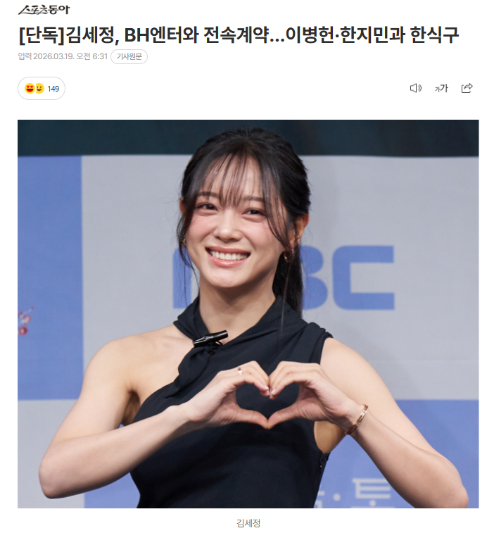 独家：金世正与BH Ent签订专属合约18日据演艺界相关人士透露，金世正最近与前