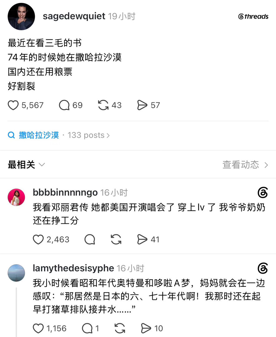 明明是一个年代 但是活法完全不一样 ​​​