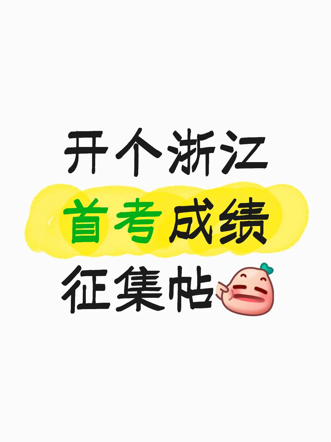 有人收到短信了！A线竟然是…