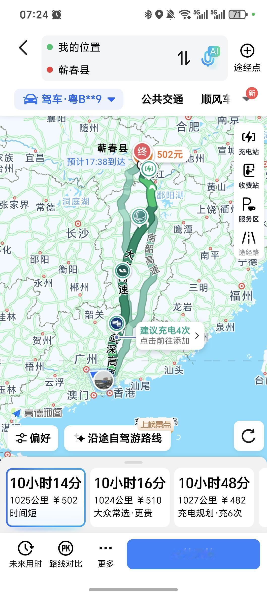 回家倒计时 返乡 回家 过年