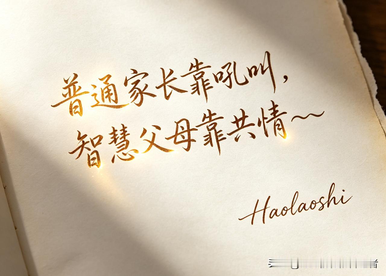 辅导作业鸡飞狗跳，何时能到家，？