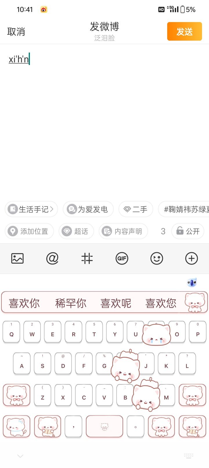 我的键盘很美萌 