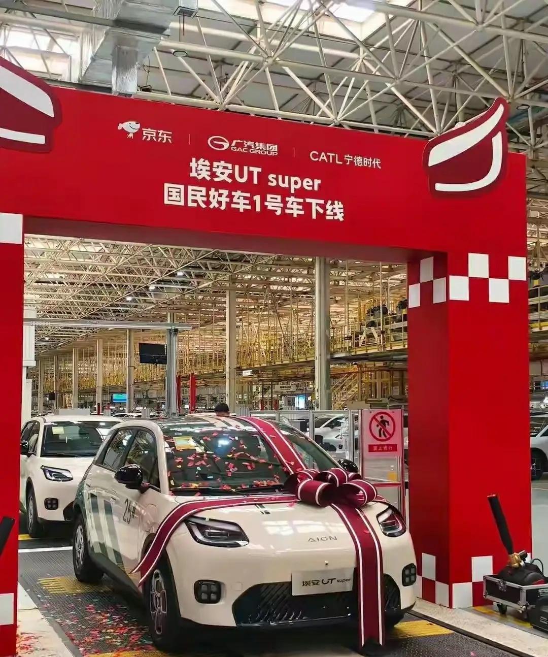 刘强东的速度挺快的，京东汽车埃安UT super已经在广汽集团长沙工厂生产出来了