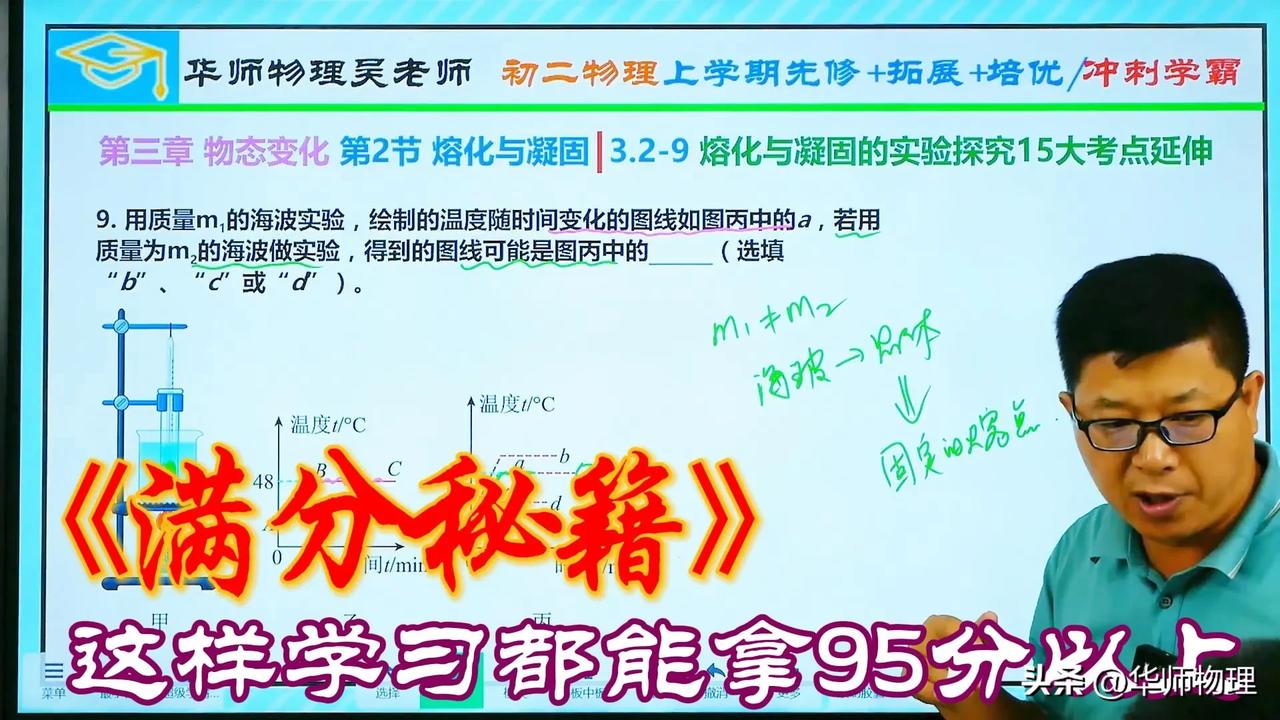 刚月考完，班上孩子平均分95分，又有孩子家长问我录制的视频怎么看，[捂脸]
别的