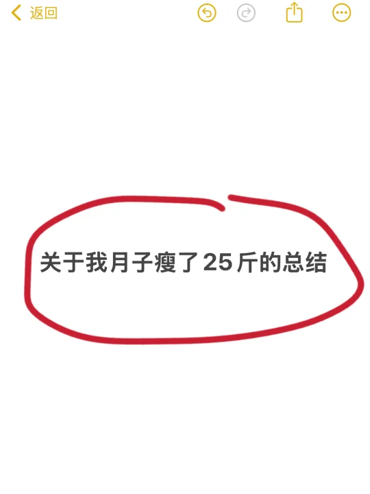 月子里轻了25斤，方法在这里，拿走不谢！