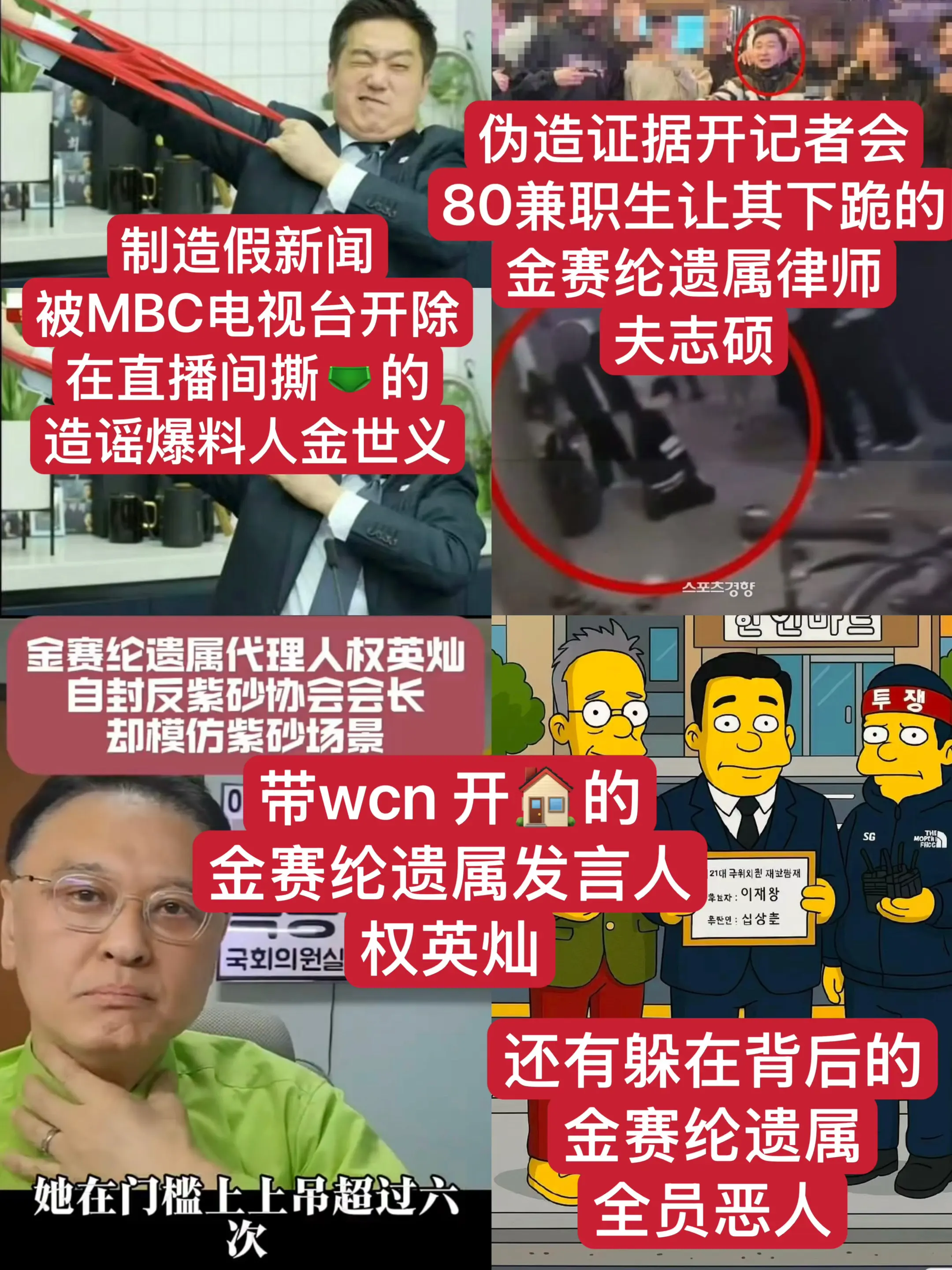 全员恶人的金赛纶遗忘属方。到底是谁还在信？
