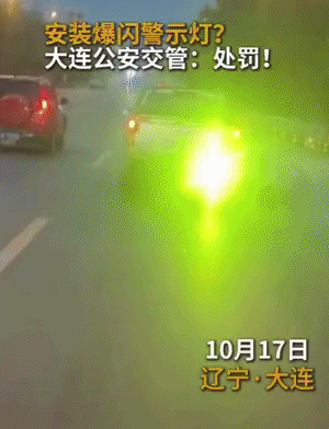 离大谱！皮卡车装“爆闪瞎眼灯”晃瞎后车，车主称“就觉得好看”，网友怒了：罚到他怀
