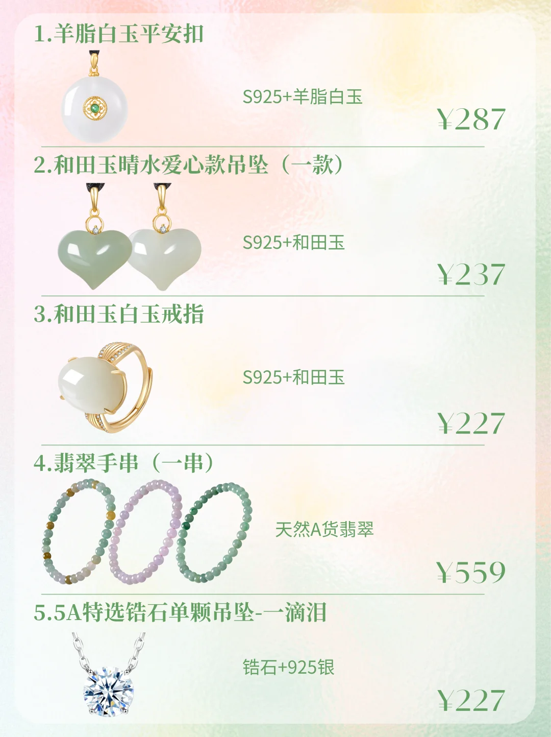 明天继续播珠宝惹 还是杨姐上场的