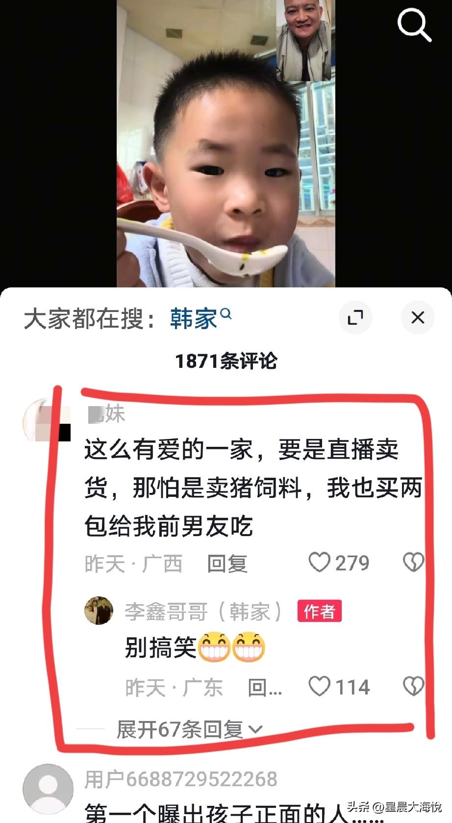 估计翰家也是有意要直播带货的，

你看啊，翰家哥哥姐姐轮流更新视频，

摆出态度