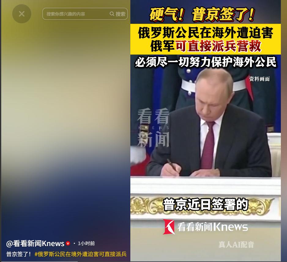俄罗斯正式 “掀桌子”！普京签署全新法案，授权俄军跨境营救被捕本国公民。今后任何