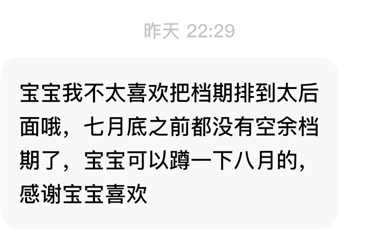 我一直哭 