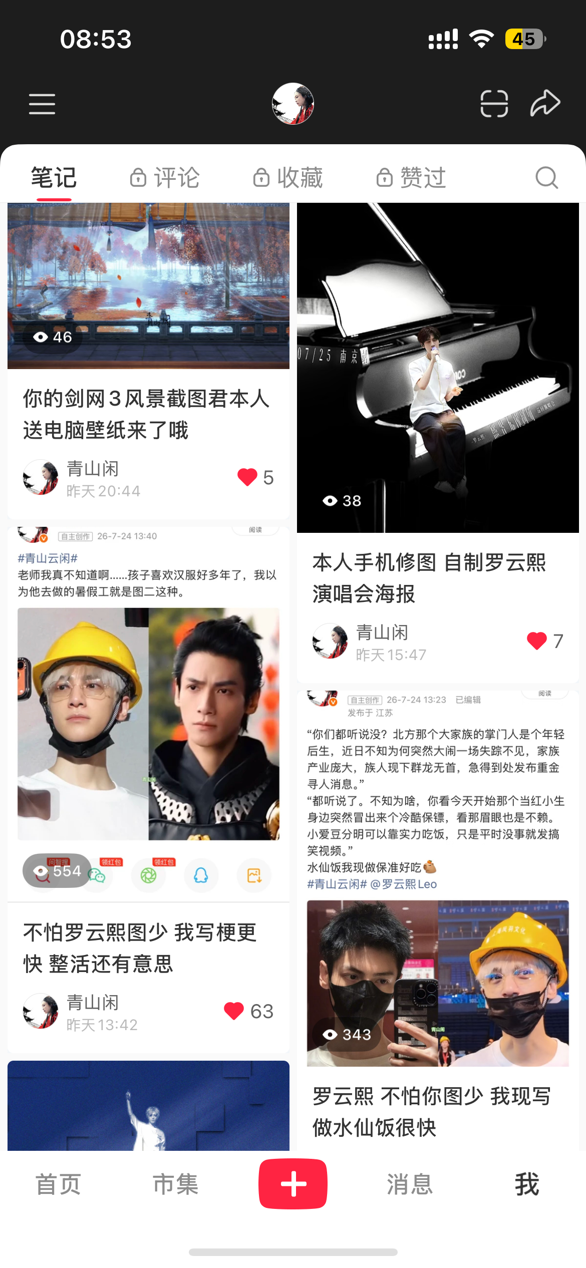 我同步三平台更新一样内容 看书局的对比 好像才发现小某书某音微博受众喜好 都没带