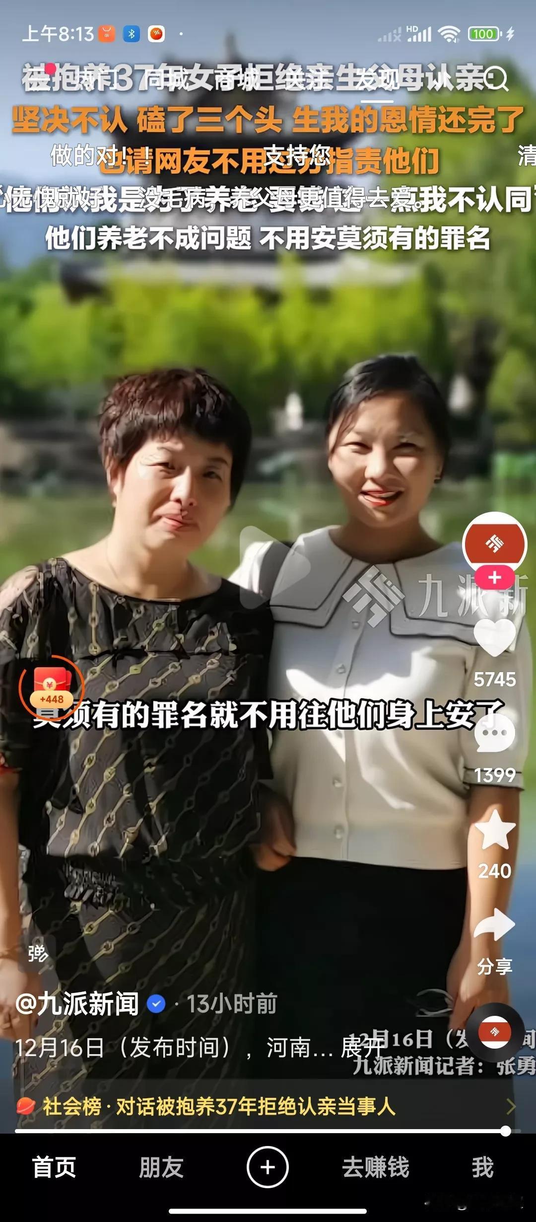 被抱养了37年的女子，看起来也是一个十分通情达理的人。
虽然，她自己也十分的伤心