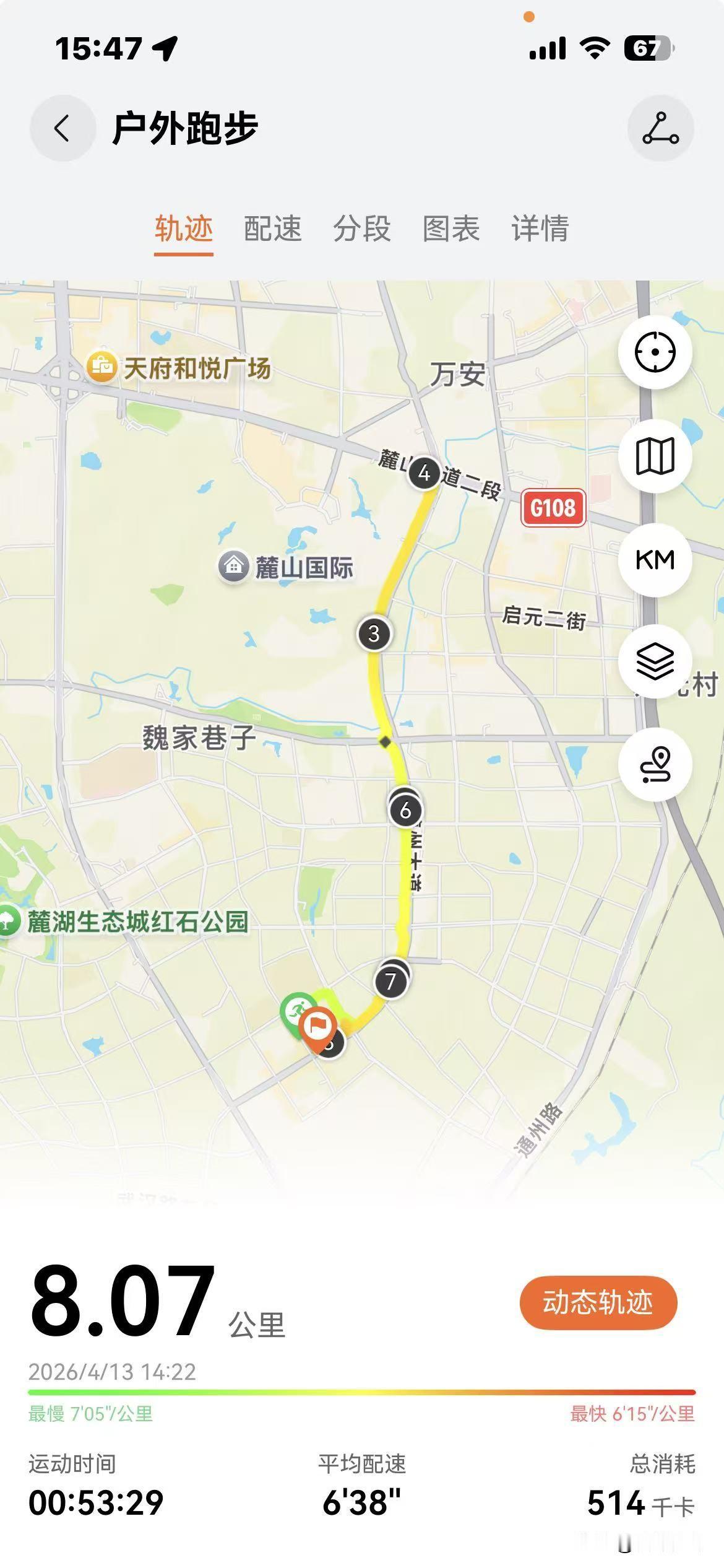 赛后脚伤未愈，静待延安马拉松的别样体验——
 
我在4月11号跑完2026湘鄂龙