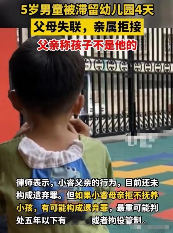 孩子招谁惹谁了！广西南宁，一名5岁的小男孩被无情的丢在幼儿园好几个月无人问津，幼