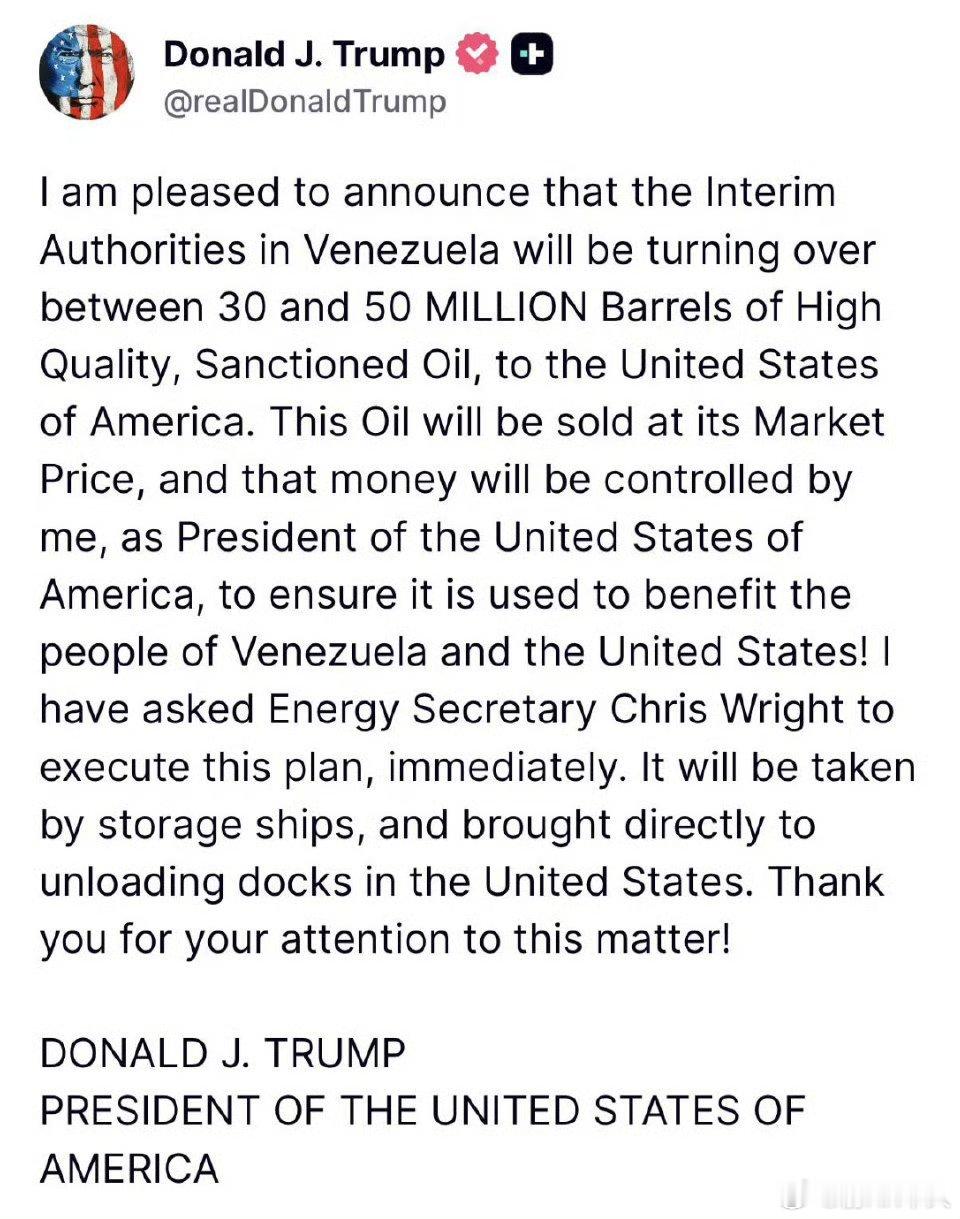 被美国人的无耻惊呆了，抢劫居然堂而皇之了！特朗普：我很高兴地宣布，委内瑞拉临时当