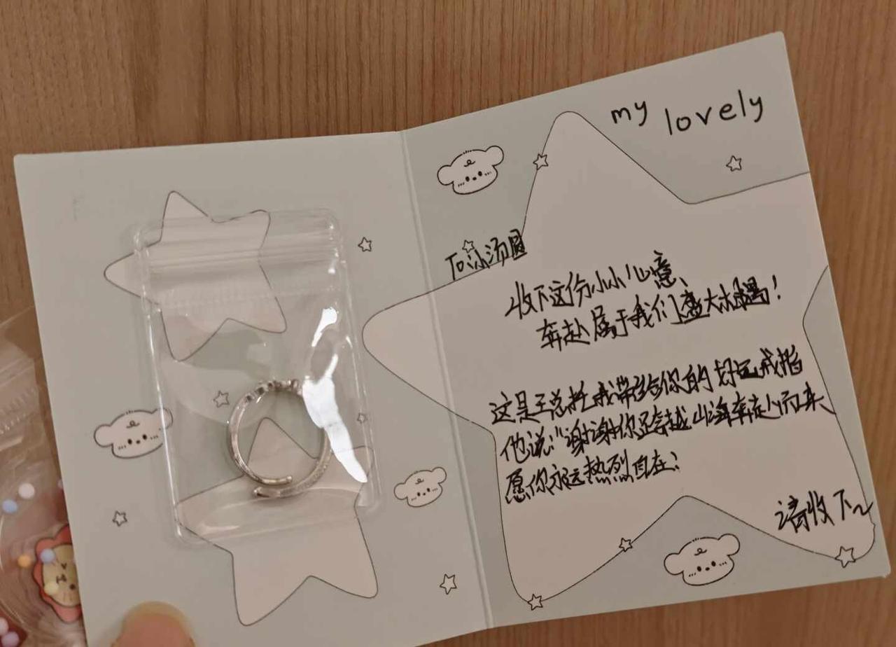 好用心的物料[流泪]昨天晚上源儿演唱会结束退场时，同排的一位特别美丽的小姐姐给的