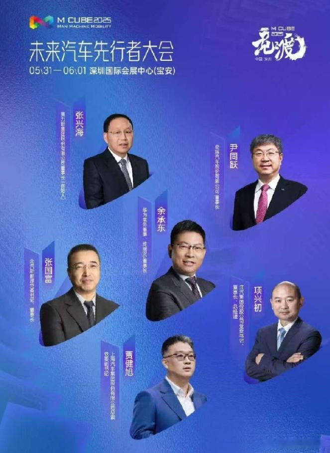 五界将聚集深圳，未来汽车先行者，确实五界承担了这个先行者角色。汽车华为赛力斯 ​