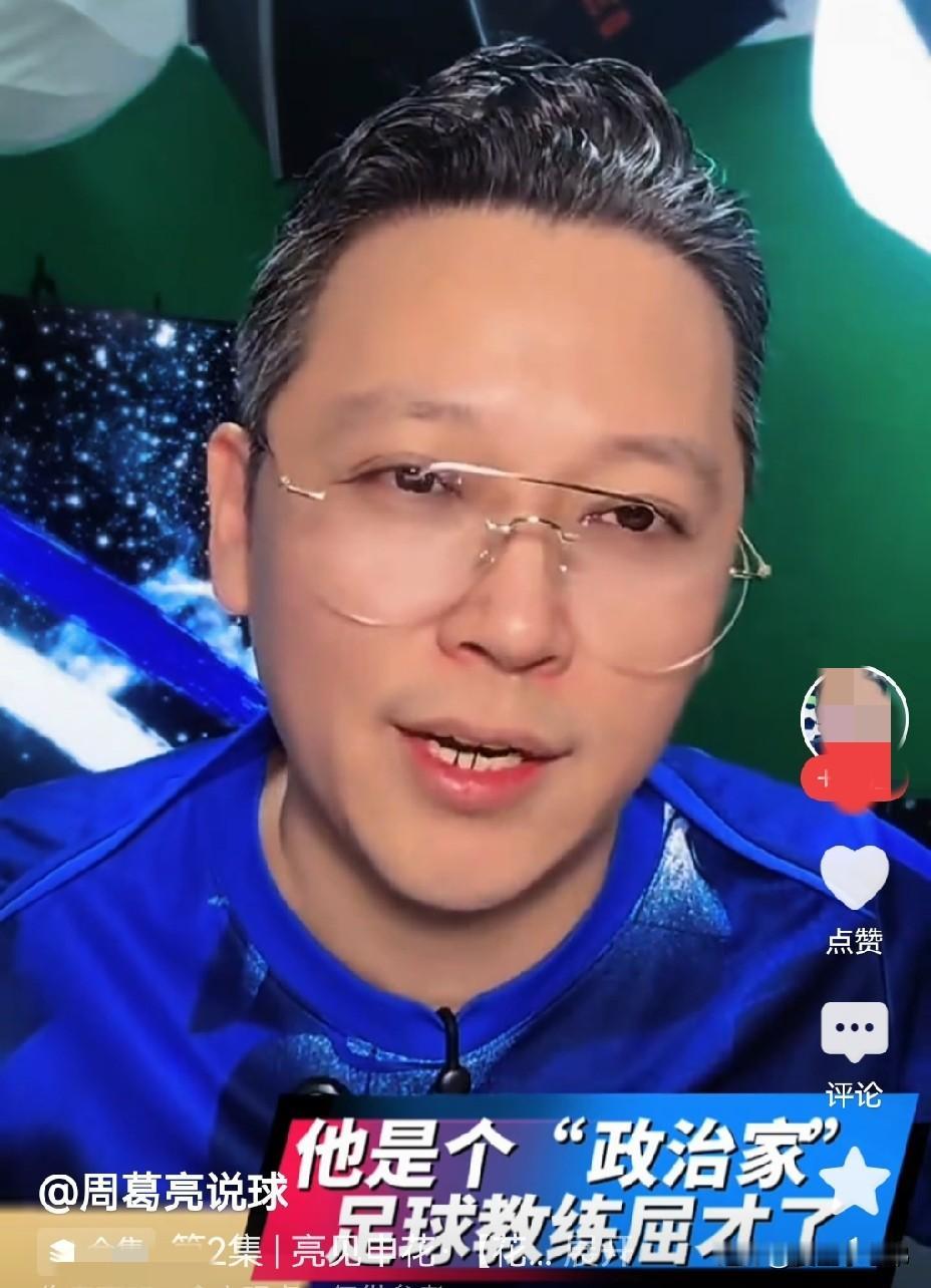 周亮调侃斯卢茨基是“政治家”，很想知道换你，有几个人会送机？
近日，周亮在直播间