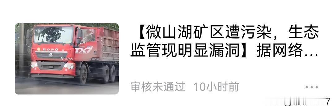 【济宁这些煤矿能量满满啊】今天在网络上看到一则网友爆料的济宁市微山县几家煤矿周边