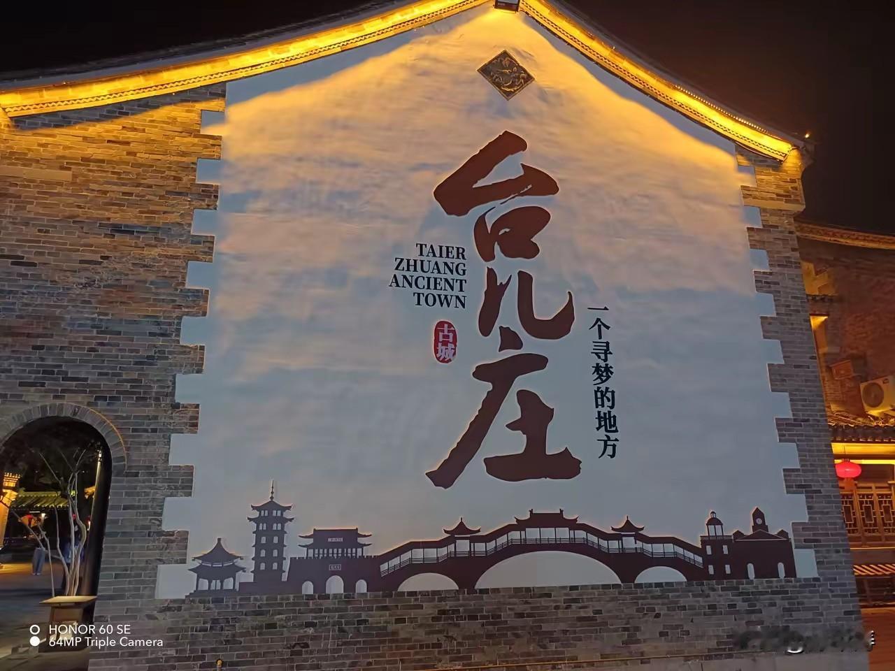 去枣庄住了一个月，才知道枣庄人慢生活有多会享受。
清晨，在鲁南巷口喝碗“糁汤”，