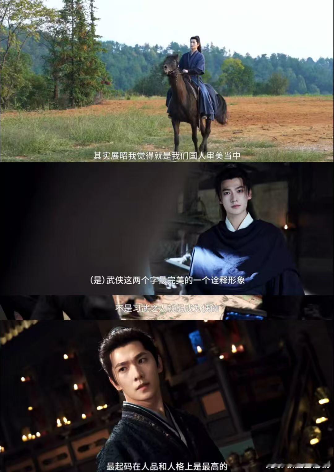 雨霖铃第八十五代展昭来了 这版展昭真的跳出固有刻板印象，既有江湖人的洒脱豪迈，又