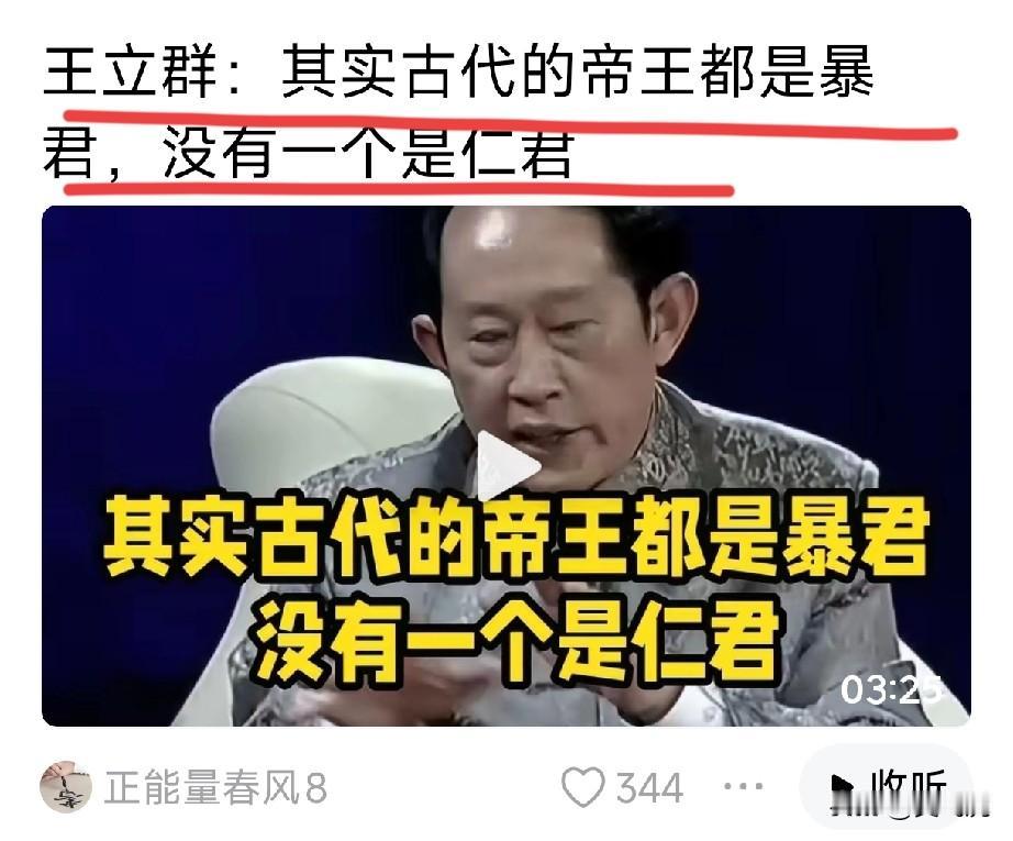 王立群说的对
专制权力的本性就是残暴[赞]