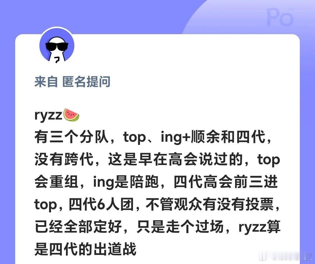 荣耀之战分组“TF荣耀之战”跨代组队对抗、四代练习生突围机会来了，荣耀之战的赛果