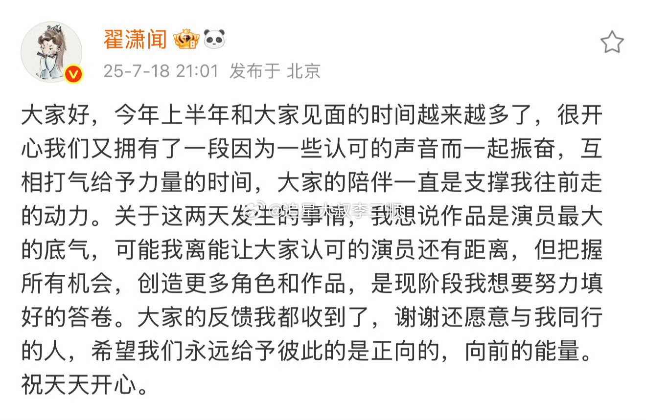 翟潇闻回应和吴宣仪三搭《有戏》总结：影视寒冬，工作不好找，别闹了，我还要工作。某