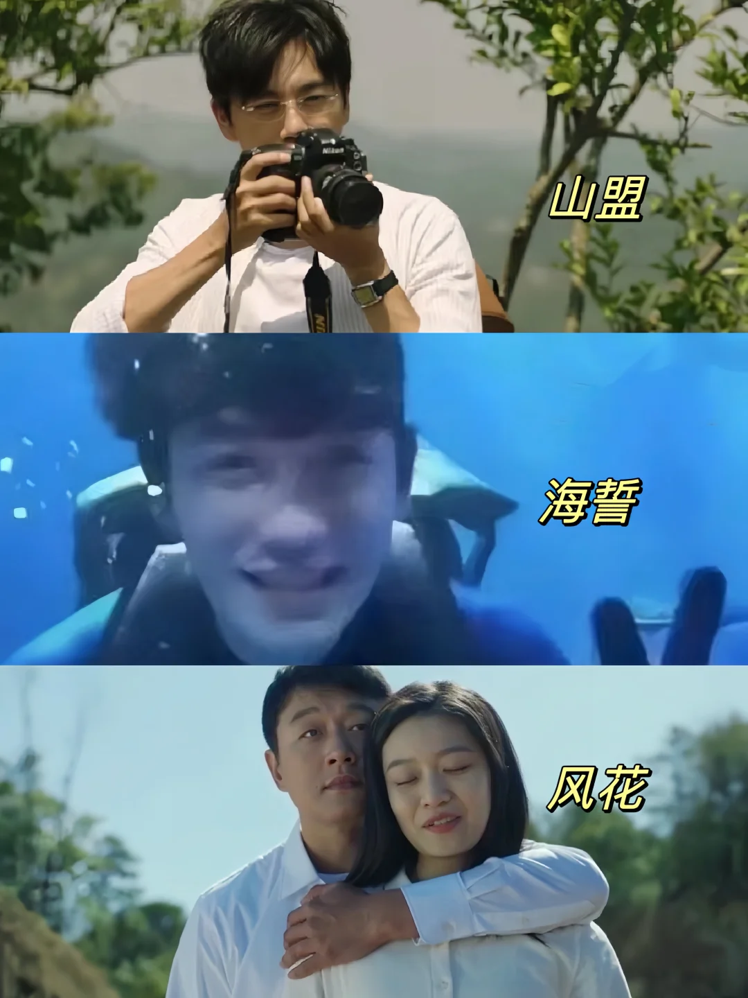下一部“雪月”会是哪部剧呢😨