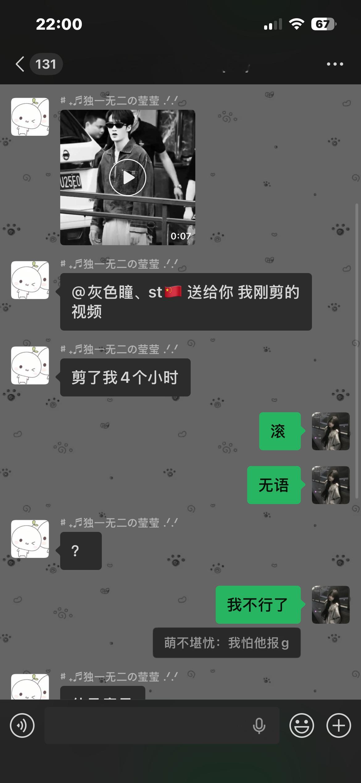 能不能让这个人一边去 