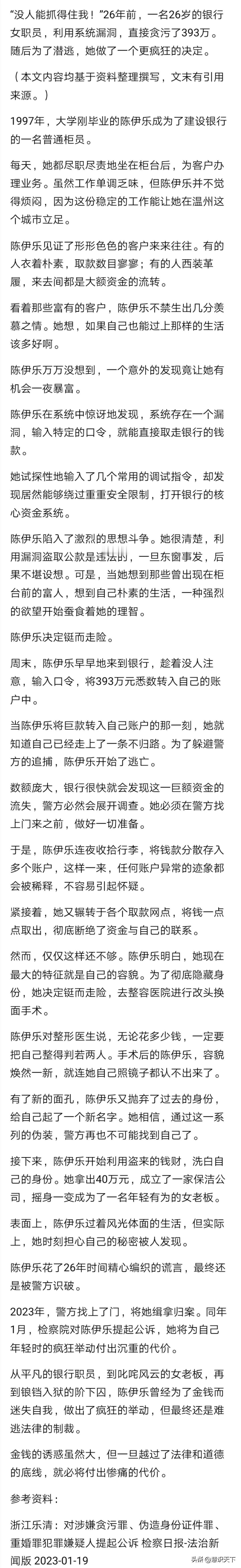 号称“没有人能够抓住我”的人落网了！
这个新闻让我想起来曾经的一条旧闻往事，
小