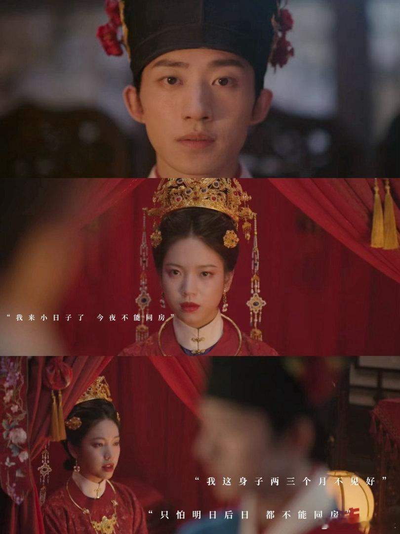 刘学义李梦新剧结婚六年没圆房💔少年结亲却变成少年结仇，新婚当夜便划清界限，没有