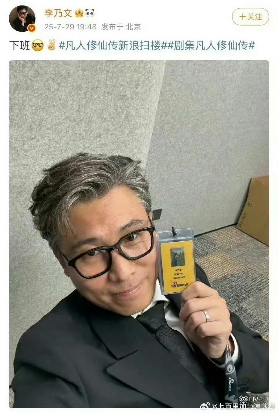 李乃文评论区的嬤粉（为啥老叔们都很吸嬤粉呢 ​​​