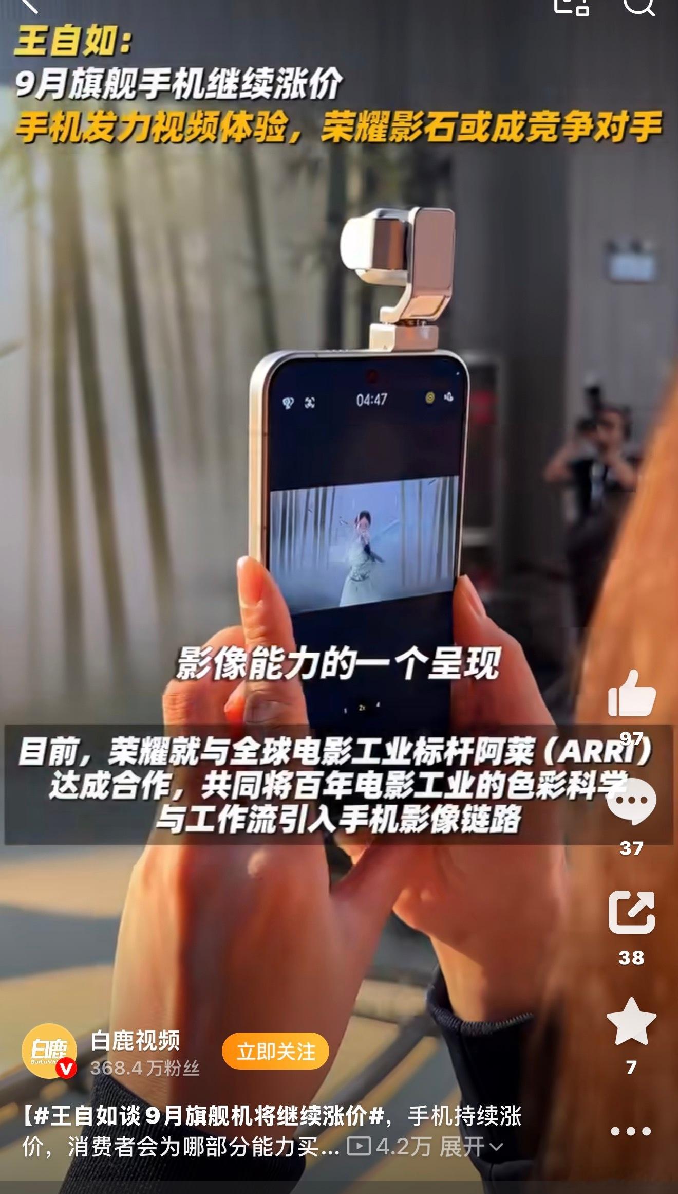 王自如谈9月旗舰机将继续涨价这个应该各位用户都了解，但就像王自如所讲的，大家已经