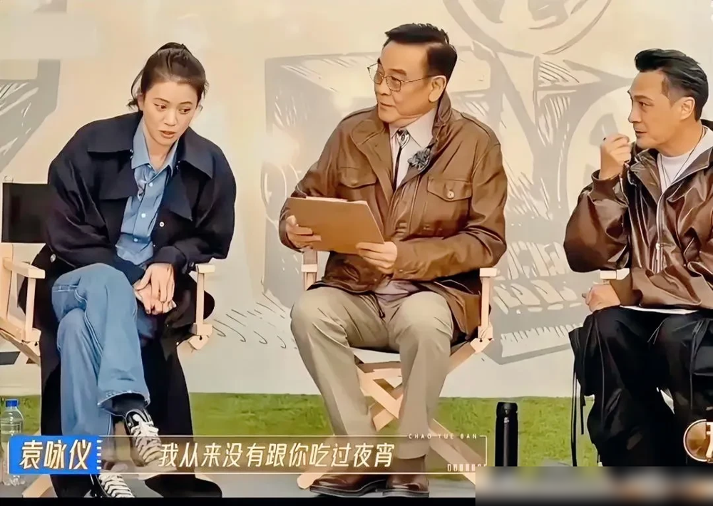 吴镇宇差点在节目里当众喊袁咏仪老前辈，被一个眼神瞪到捂嘴秒怂。尔冬升提议收工吃夜宵，袁咏仪直接连珠炮回绝：我从来没跟你吃过夜宵，我多怕你啊，每次拍戏都得离你一百米远。吴镇宇立马在旁边拱火，说袁咏仪就是高手，人家导演只是约个饭，她这一大串话把关系撇得干干净净，摆明了全靠实力上位。结果他嘴一瓢，差点把老